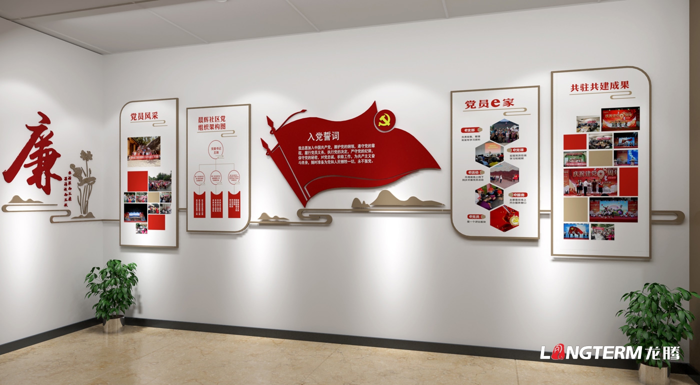 成都社區(qū)文化建設(shè)公司_街道辦事處大廳、廣場、長廊、樓道的廉政文化、黨建文化設(shè)計_社區(qū)活動中心裝飾裝修