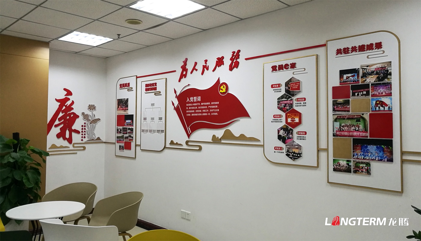 成都社區(qū)文化建設(shè)公司_街道辦事處大廳、廣場、長廊、樓道的廉政文化、黨建文化設(shè)計_社區(qū)活動中心裝飾裝修