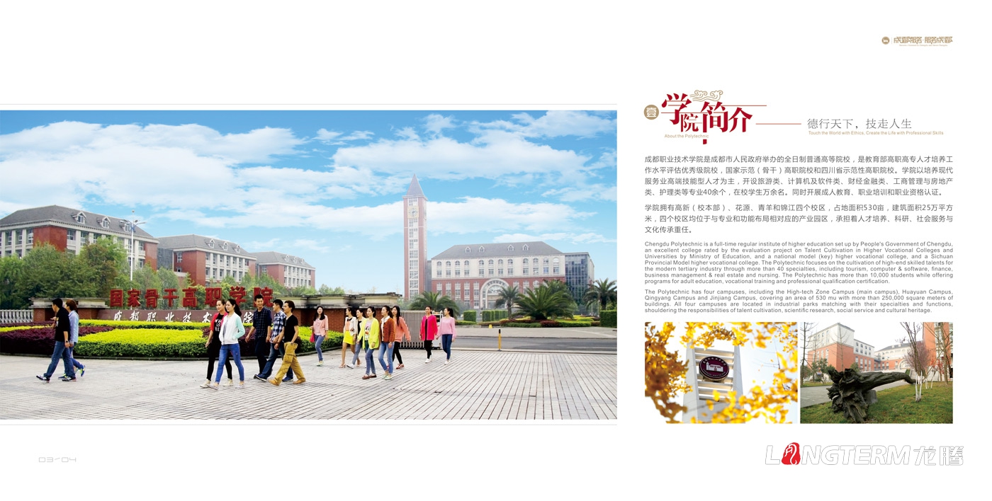 成都校園文化建設(shè)公司_學(xué)校禮儀文化氛圍設(shè)計(jì)_小學(xué)、中學(xué)、大學(xué)走廊文化墻設(shè)計(jì)_樓梯、過(guò)道、長(zhǎng)廊、廣場(chǎng)、黨建文化環(huán)境設(shè)計(jì)