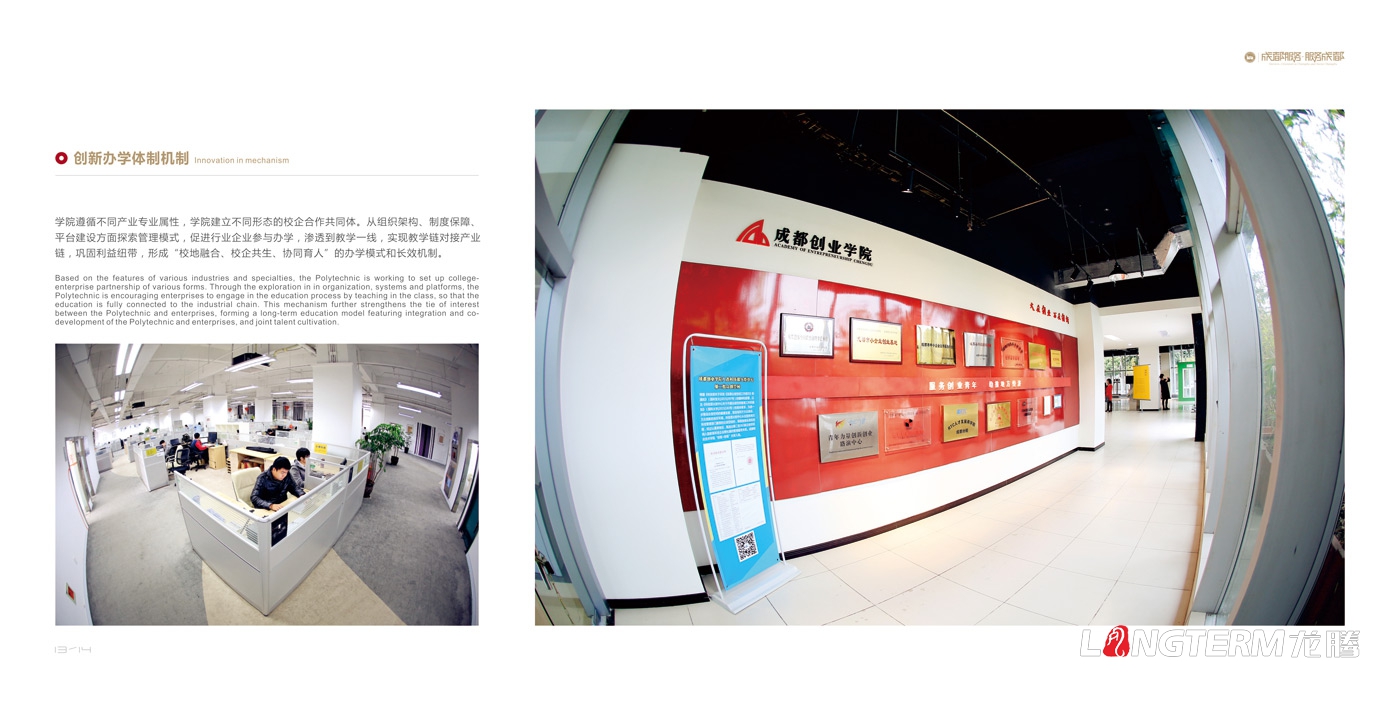 成都校園文化建設(shè)公司_學(xué)校禮儀文化氛圍設(shè)計(jì)_小學(xué)、中學(xué)、大學(xué)走廊文化墻設(shè)計(jì)_樓梯、過(guò)道、長(zhǎng)廊、廣場(chǎng)、黨建文化環(huán)境設(shè)計(jì)