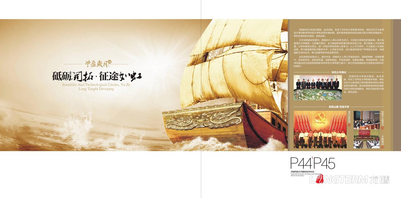 成都校園文化建設(shè)公司_學(xué)校禮儀文化氛圍設(shè)計(jì)_小學(xué)、中學(xué)、大學(xué)走廊文化墻設(shè)計(jì)_樓梯、過(guò)道、長(zhǎng)廊、廣場(chǎng)、黨建文化環(huán)境設(shè)計(jì)