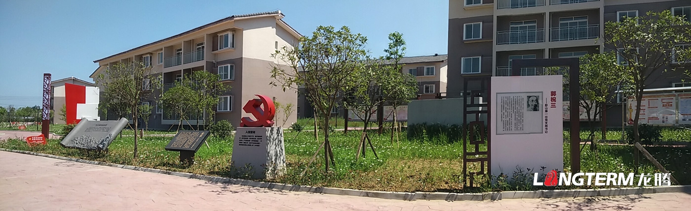 成都廣場(chǎng)文化建設(shè)設(shè)計(jì)公司_新農(nóng)村法治、民俗、孝道、廉政、紅色黨建文化長(zhǎng)廊及氛圍營(yíng)造、導(dǎo)視標(biāo)牌設(shè)計(jì)