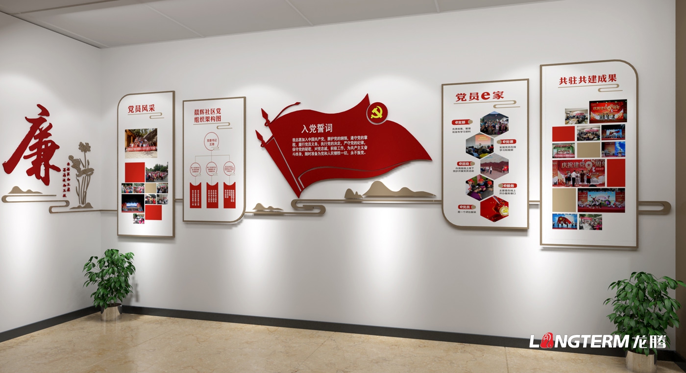 成都市成龍路街道辦事處晨輝社區(qū)文化建設(shè)設(shè)計效果與制作安裝 成都市成龍路街道辦事處晨輝社區(qū)文化建設(shè)設(shè)計效果與制作安裝