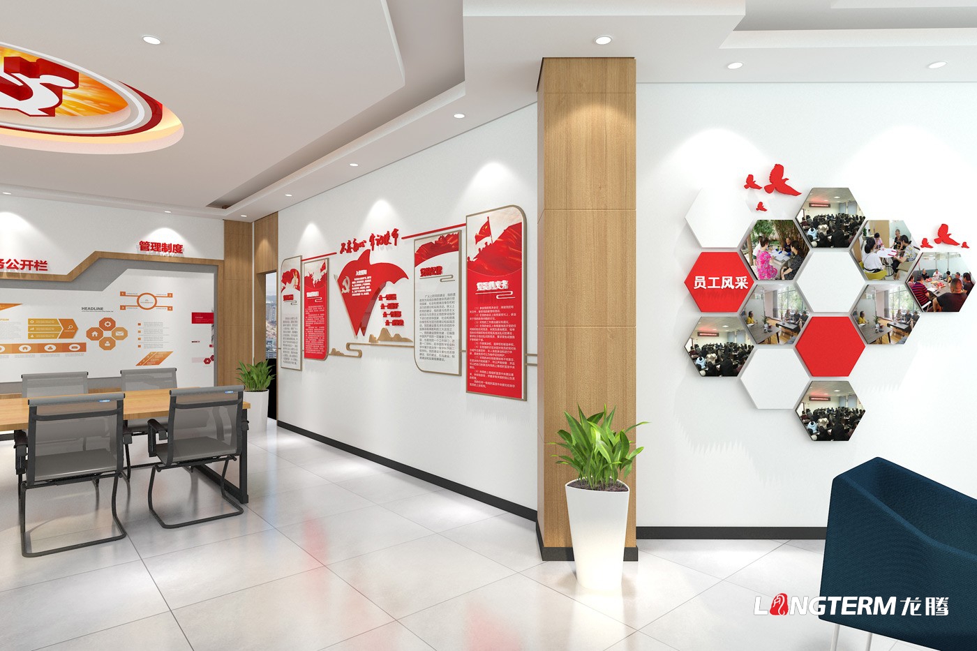 成都黨建文化建設公司_黨員活動室、黨群活動中心、榮譽陳列室文化軟裝飾設計_政府機關(guān)黨建、法治、廉潔文化墻展示