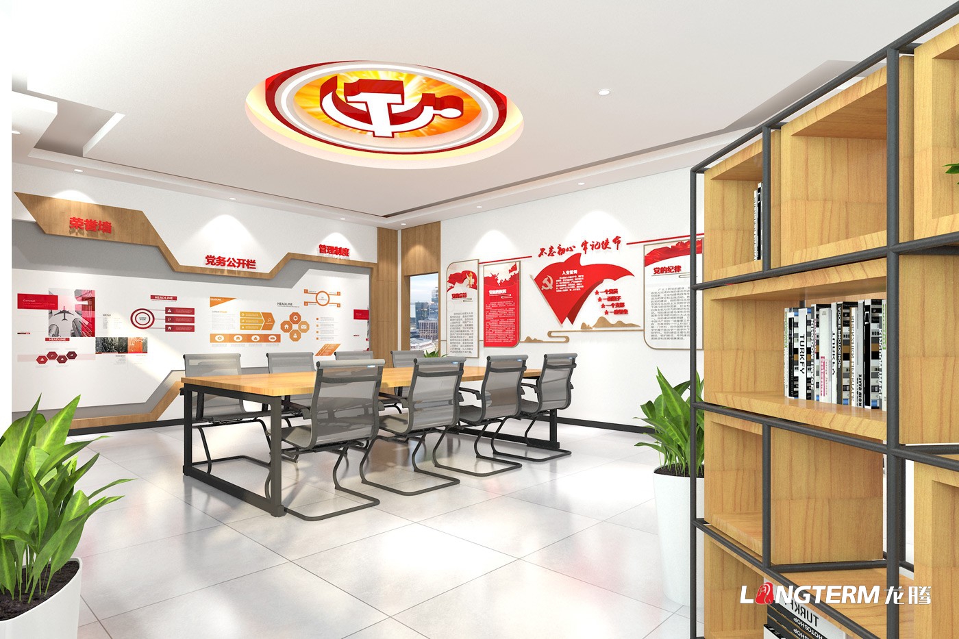 成都黨建文化建設公司_黨員活動室、黨群活動中心、榮譽陳列室文化軟裝飾設計_政府機關(guān)黨建、法治、廉潔文化墻展示