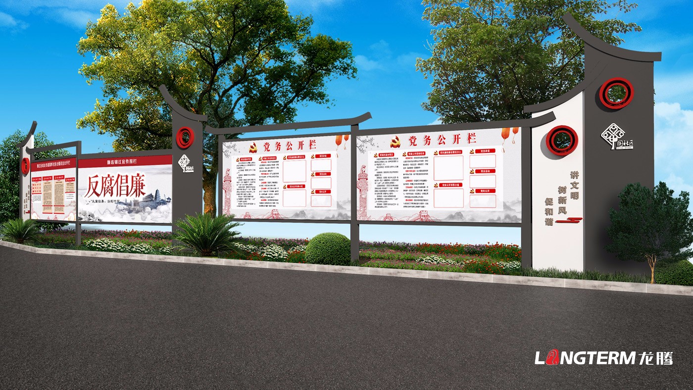 成都黨建文化建設公司_黨員活動室、黨群活動中心、榮譽陳列室文化軟裝飾設計_政府機關(guān)黨建、法治、廉潔文化墻展示