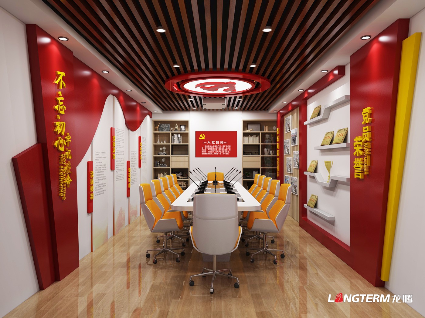 成都黨建文化建設公司_黨員活動室、黨群活動中心、榮譽陳列室文化軟裝飾設計_政府機關(guān)黨建、法治、廉潔文化墻展示