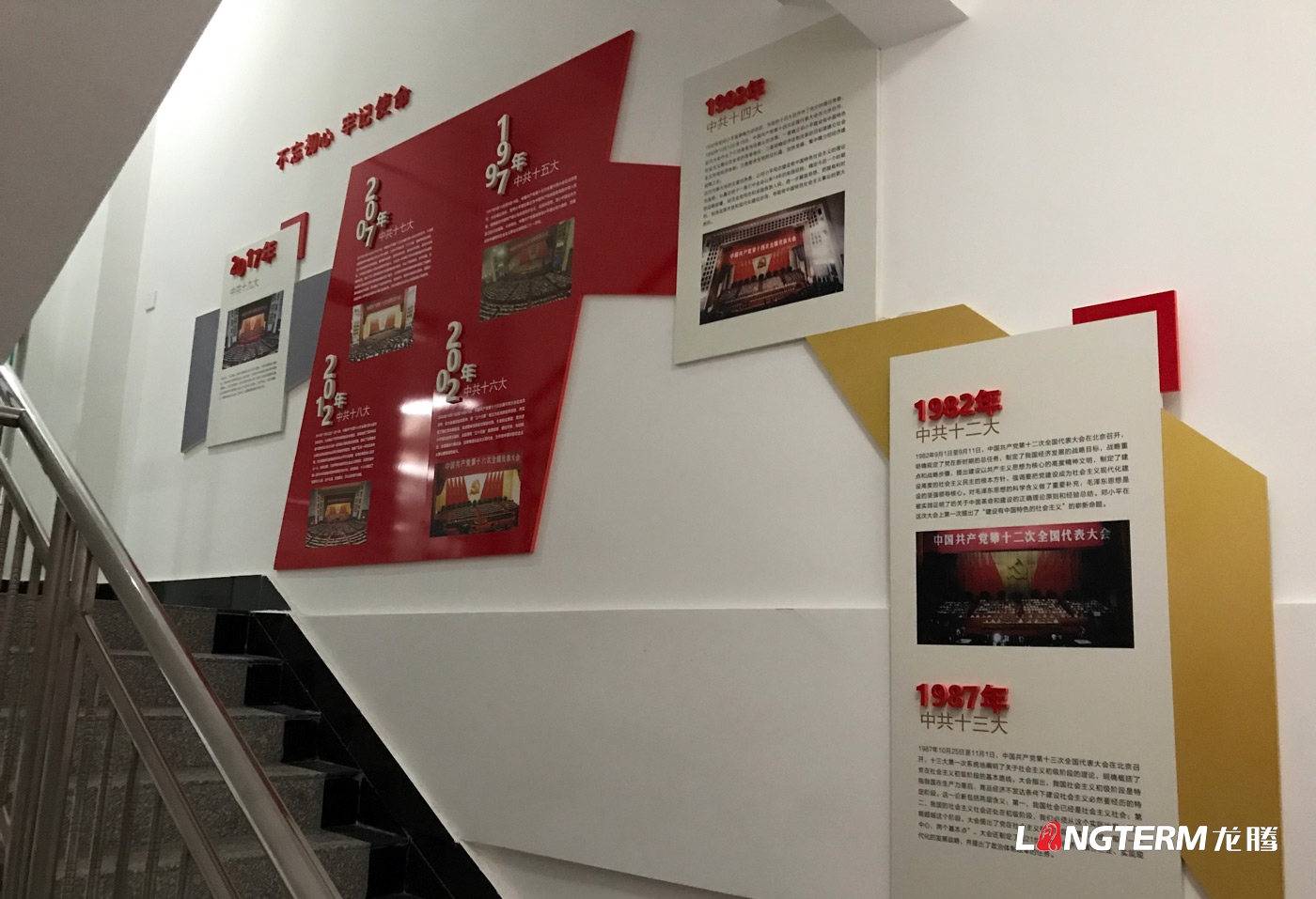 成都黨建文化建設公司_黨員活動室、黨群活動中心、榮譽陳列室文化軟裝飾設計_政府機關(guān)黨建、法治、廉潔文化墻展示