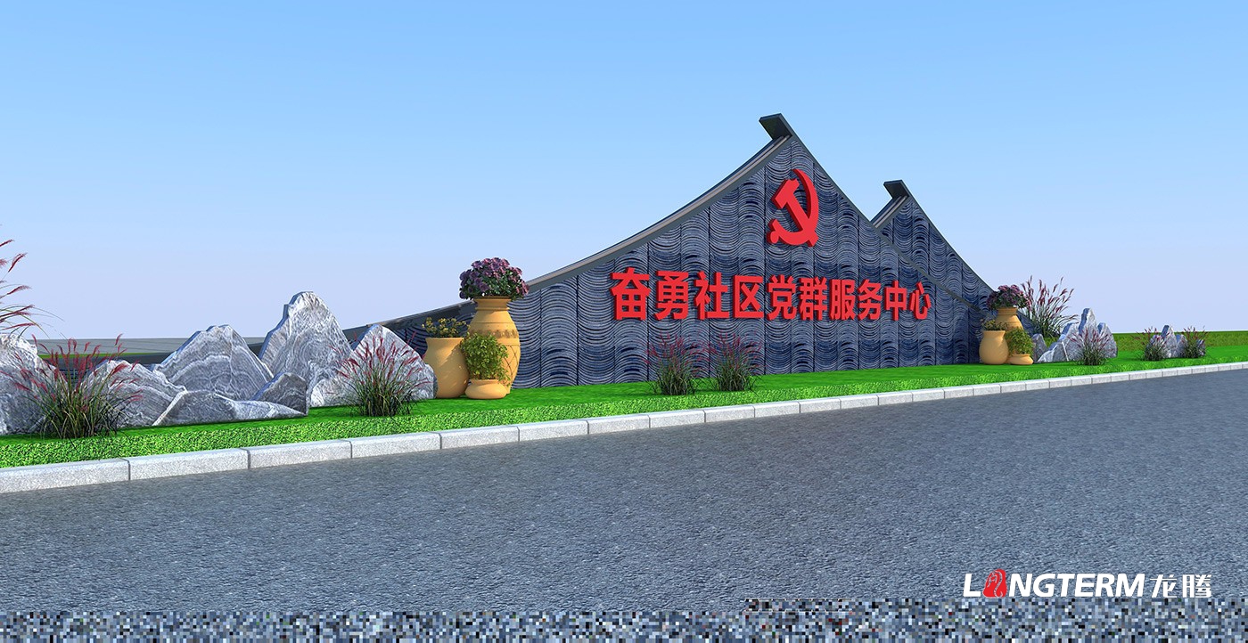 成都社區(qū)文化建設(shè)公司_街道辦事處大廳、廣場、長廊、樓道的廉政文化、黨建文化設(shè)計_社區(qū)活動中心裝飾裝修