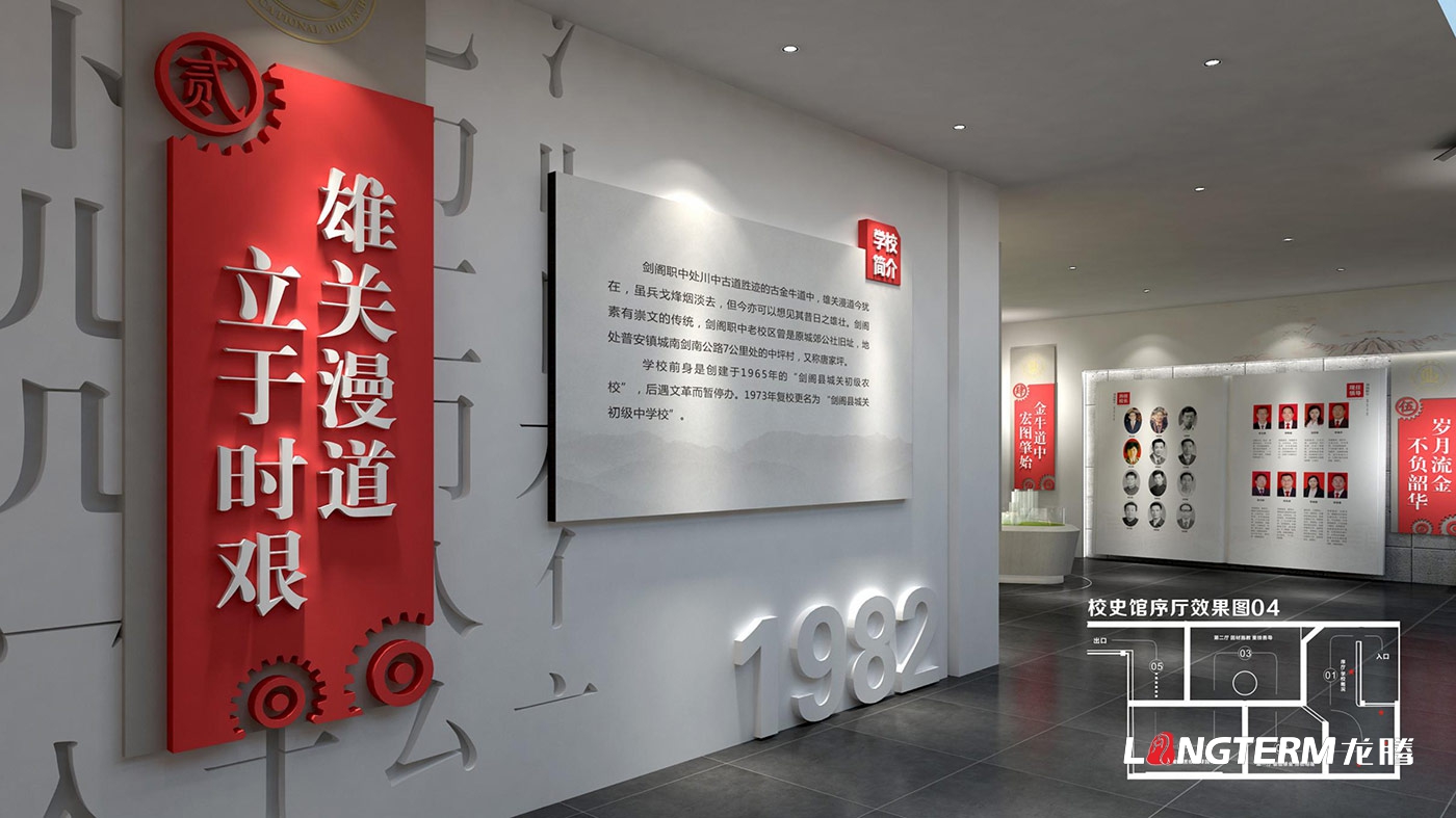 成都校園文化建設(shè)公司_學(xué)校禮儀文化氛圍設(shè)計(jì)_小學(xué)、中學(xué)、大學(xué)走廊文化墻設(shè)計(jì)_樓梯、過(guò)道、長(zhǎng)廊、廣場(chǎng)、黨建文化環(huán)境設(shè)計(jì)