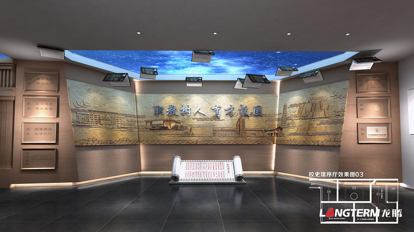 成都校園文化建設(shè)公司_學(xué)校禮儀文化氛圍設(shè)計(jì)_小學(xué)、中學(xué)、大學(xué)走廊文化墻設(shè)計(jì)_樓梯、過(guò)道、長(zhǎng)廊、廣場(chǎng)、黨建文化環(huán)境設(shè)計(jì)