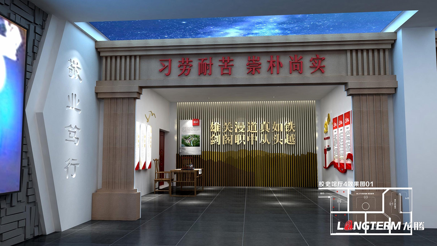 成都校園文化建設(shè)公司_學(xué)校禮儀文化氛圍設(shè)計(jì)_小學(xué)、中學(xué)、大學(xué)走廊文化墻設(shè)計(jì)_樓梯、過(guò)道、長(zhǎng)廊、廣場(chǎng)、黨建文化環(huán)境設(shè)計(jì)