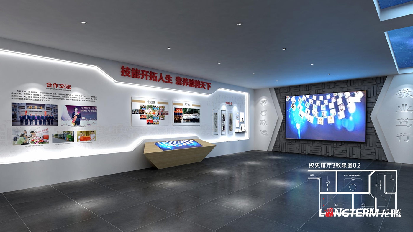 成都校園文化建設(shè)公司_學(xué)校禮儀文化氛圍設(shè)計(jì)_小學(xué)、中學(xué)、大學(xué)走廊文化墻設(shè)計(jì)_樓梯、過(guò)道、長(zhǎng)廊、廣場(chǎng)、黨建文化環(huán)境設(shè)計(jì)