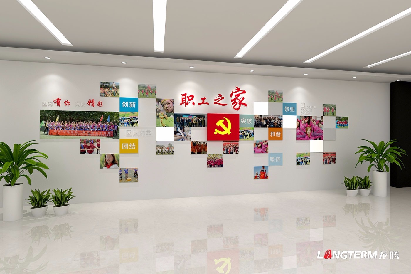 成都企業(yè)文化建設(shè)_集團(tuán)公司文化墻、照片墻、樓梯過(guò)道、走廊文化、大廳形象墻設(shè)計(jì)制作及施工安裝