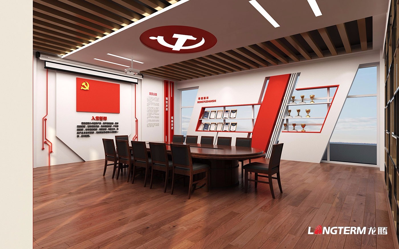 成都黨建文化建設公司_黨員活動室、黨群活動中心、榮譽陳列室文化軟裝飾設計_政府機關(guān)黨建、法治、廉潔文化墻展示