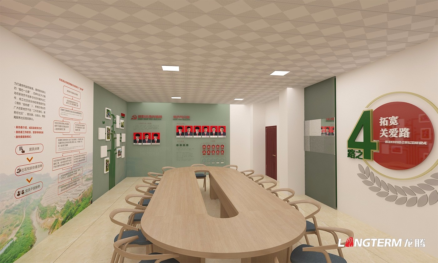 成都社區(qū)文化建設(shè)公司_街道辦事處大廳、廣場、長廊、樓道的廉政文化、黨建文化設(shè)計_社區(qū)活動中心裝飾裝修