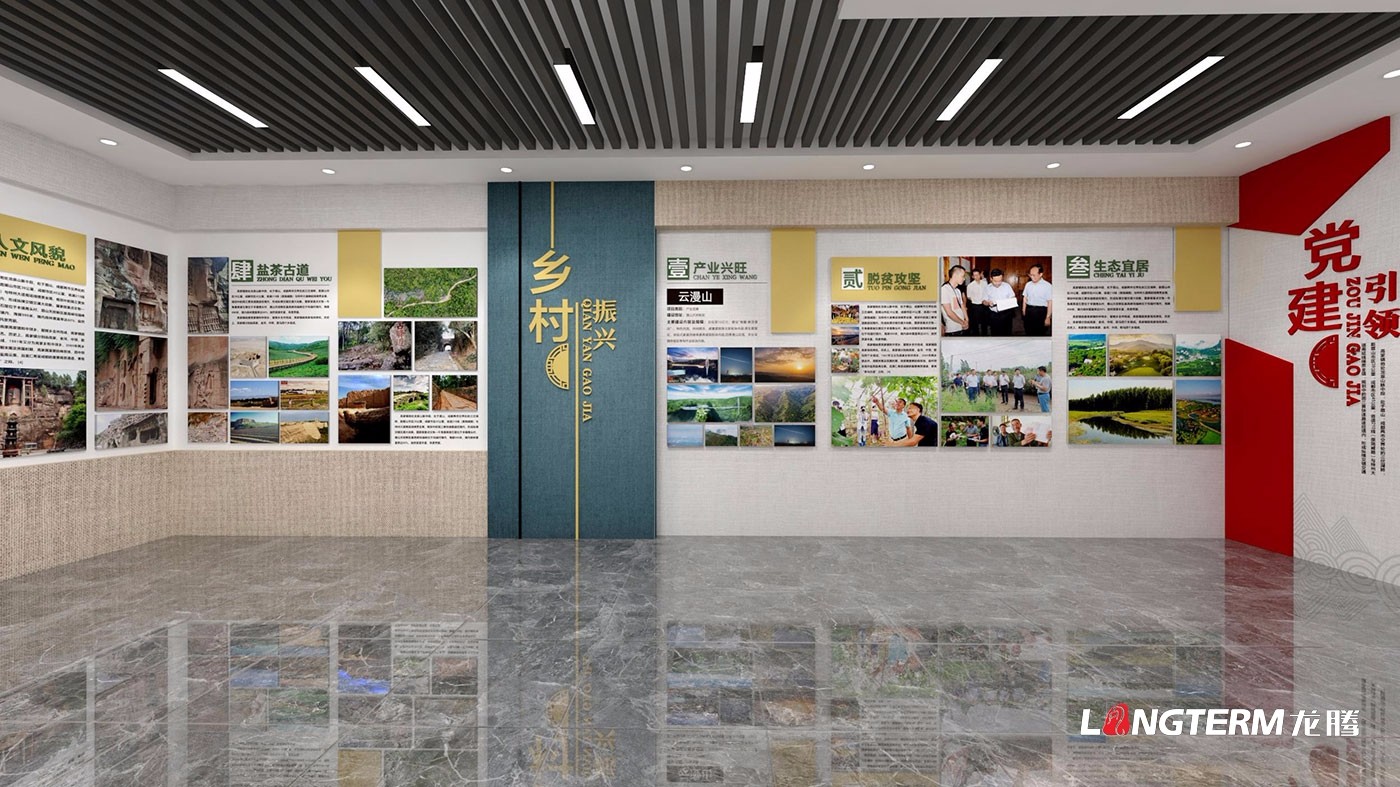 成都展廳設計公司_展廳展館策劃、設計、裝修一體化_榮譽室、陳列室、科技館、黨建文化展廳裝飾設計