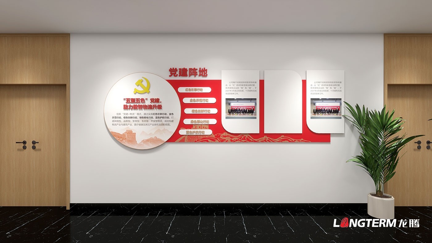 成都企業(yè)文化建設(shè)_集團(tuán)公司文化墻、照片墻、樓梯過(guò)道、走廊文化、大廳形象墻設(shè)計(jì)制作及施工安裝