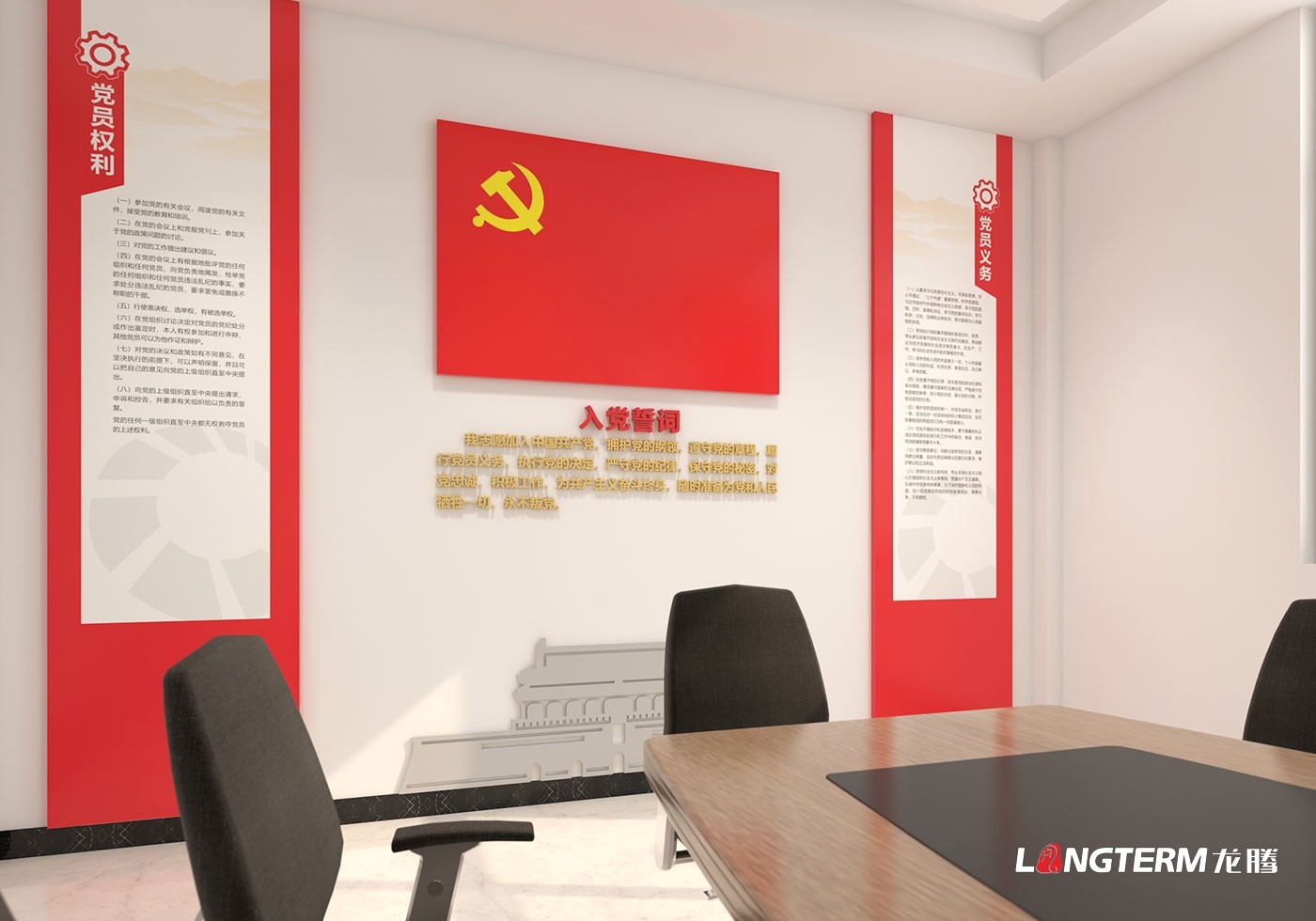 成都黨建文化建設公司_黨員活動室、黨群活動中心、榮譽陳列室文化軟裝飾設計_政府機關(guān)黨建、法治、廉潔文化墻展示