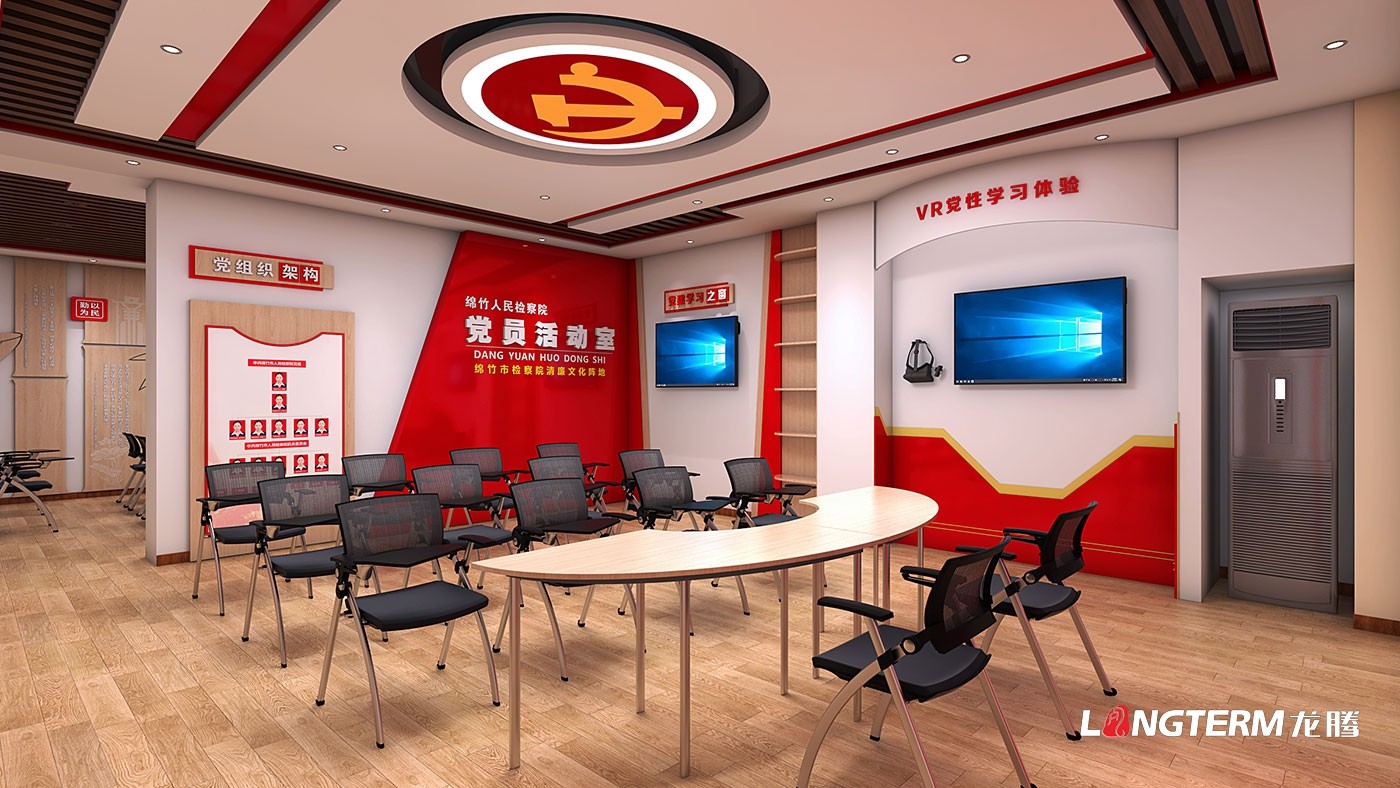 成都黨建文化建設公司_黨員活動室、黨群活動中心、榮譽陳列室文化軟裝飾設計_政府機關(guān)黨建、法治、廉潔文化墻展示