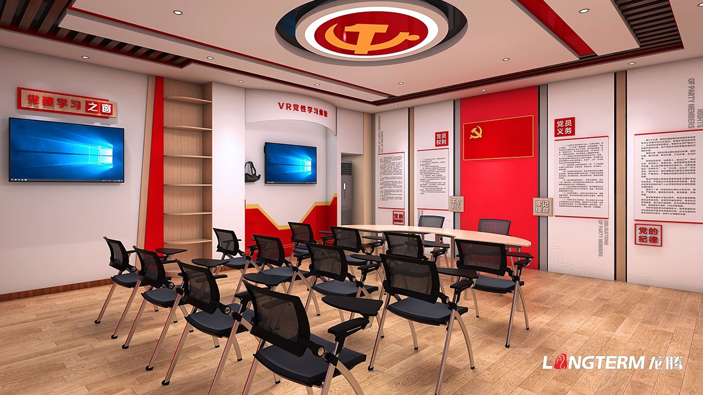 成都黨建文化建設公司_黨員活動室、黨群活動中心、榮譽陳列室文化軟裝飾設計_政府機關(guān)黨建、法治、廉潔文化墻展示