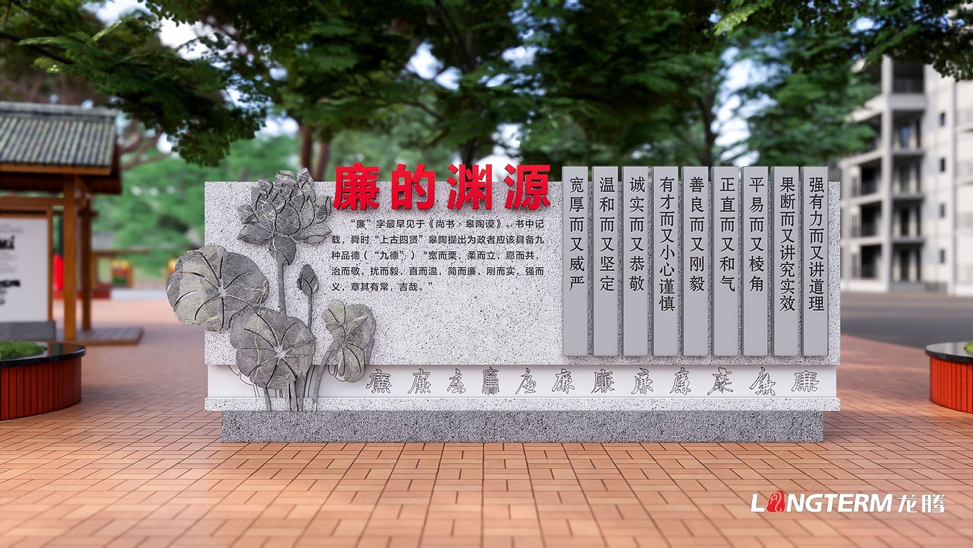 成都廉政文化建設(shè)公司_廉潔廣場(chǎng)及機(jī)關(guān)勤政文化氛圍設(shè)計(jì)_辦公室過(guò)道及走廊反腐倡廉文化打造 成都廉政文化建設(shè)公司_廉潔廣場(chǎng)及機(jī)關(guān)勤政文化氛圍設(shè)計(jì)_辦公室過(guò)道及走廊反腐倡廉文化打造