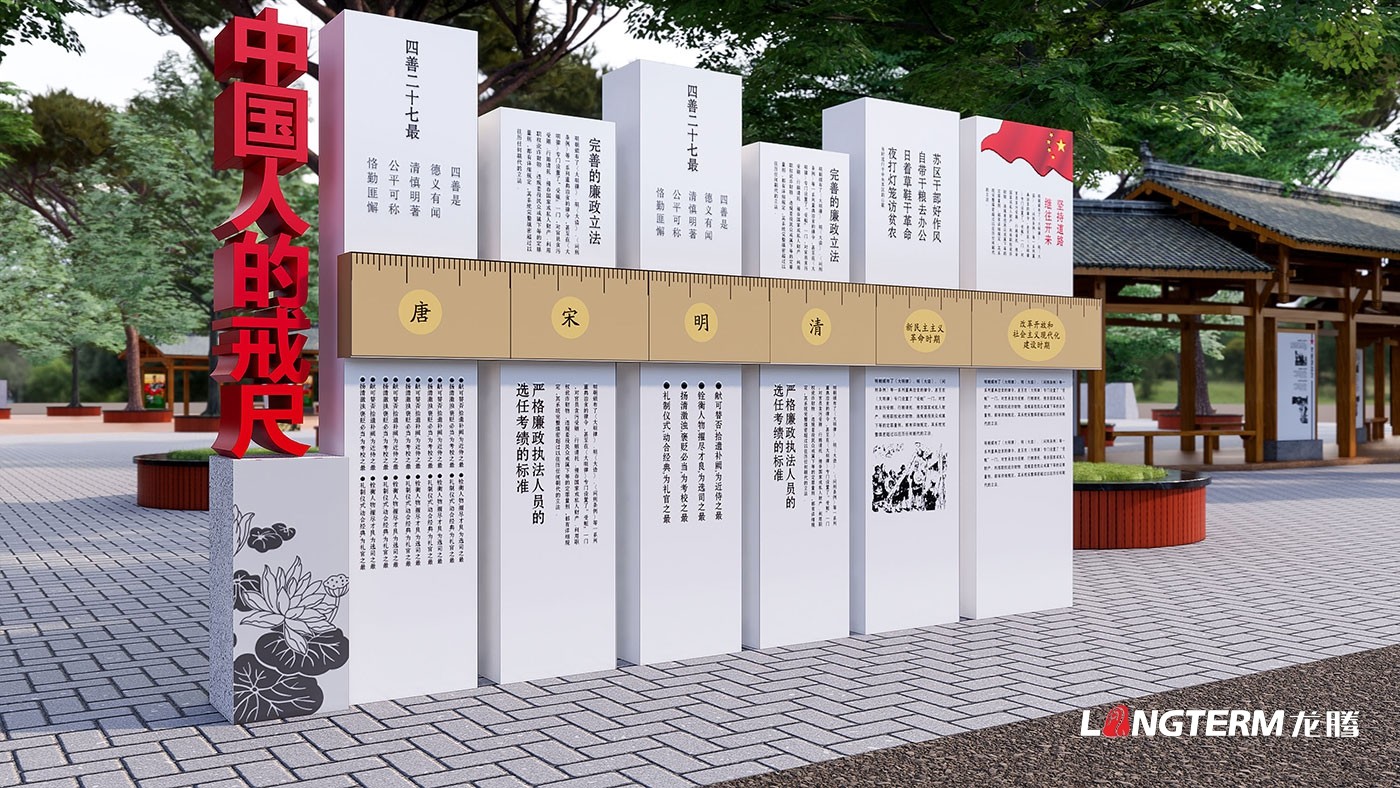 成都廉政文化建設(shè)公司_廉潔廣場(chǎng)及機(jī)關(guān)勤政文化氛圍設(shè)計(jì)_辦公室過(guò)道及走廊反腐倡廉文化打造 成都廉政文化建設(shè)公司_廉潔廣場(chǎng)及機(jī)關(guān)勤政文化氛圍設(shè)計(jì)_辦公室過(guò)道及走廊反腐倡廉文化打造