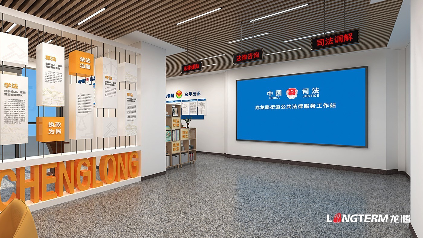 成都法治文化建設(shè)公司_法制教育基地展廳設(shè)計_法院、檢察院、拘留所、看守所、城管局、人社局、監(jiān)獄法治文化墻設(shè)計