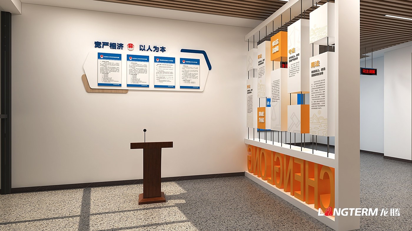 成都法治文化建設(shè)公司_法制教育基地展廳設(shè)計_法院、檢察院、拘留所、看守所、城管局、人社局、監(jiān)獄法治文化墻設(shè)計