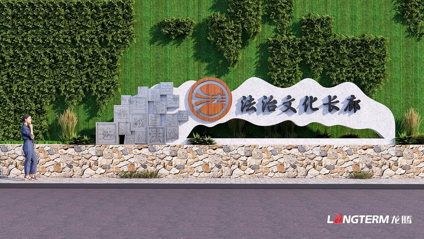 成都法治文化建設(shè)公司_法制教育基地展廳設(shè)計_法院、檢察院、拘留所、看守所、城管局、人社局、監(jiān)獄法治文化墻設(shè)計