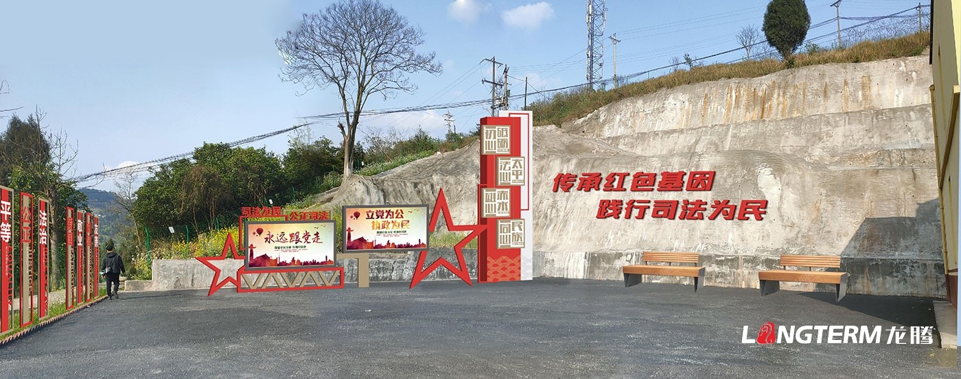 成都法治文化建設(shè)公司_法制教育基地展廳設(shè)計_法院、檢察院、拘留所、看守所、城管局、人社局、監(jiān)獄法治文化墻設(shè)計