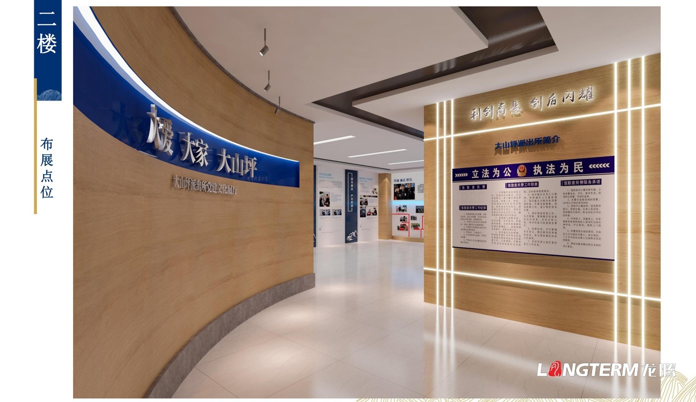 成都法治文化建設(shè)公司_法制教育基地展廳設(shè)計_法院、檢察院、拘留所、看守所、城管局、人社局、監(jiān)獄法治文化墻設(shè)計