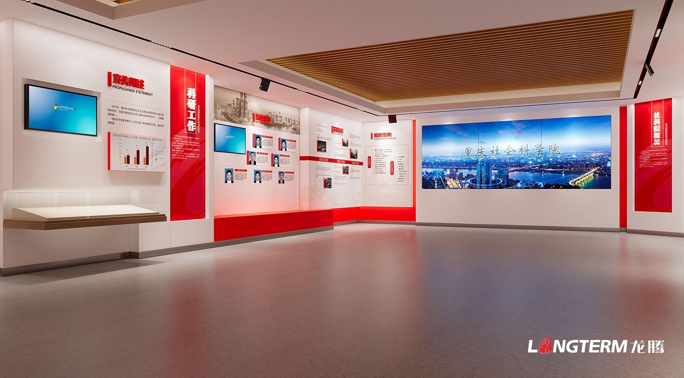 成都展廳設計公司_展廳展館策劃、設計、裝修一體化_榮譽室、陳列室、科技館、黨建文化展廳裝飾設計