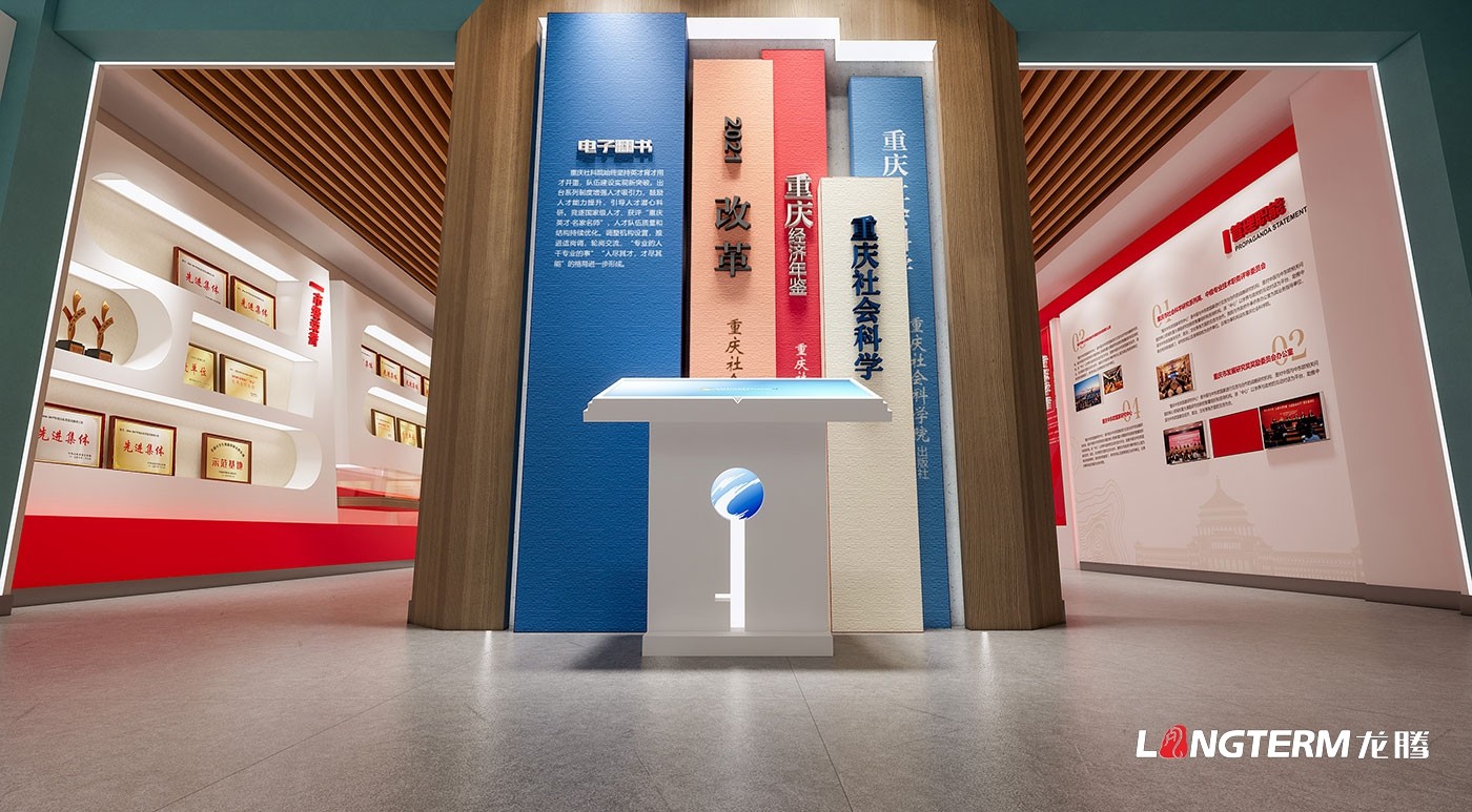 成都展廳設計公司_展廳展館策劃、設計、裝修一體化_榮譽室、陳列室、科技館、黨建文化展廳裝飾設計