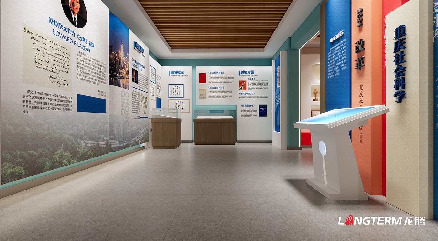 成都展廳設計公司_展廳展館策劃、設計、裝修一體化_榮譽室、陳列室、科技館、黨建文化展廳裝飾設計