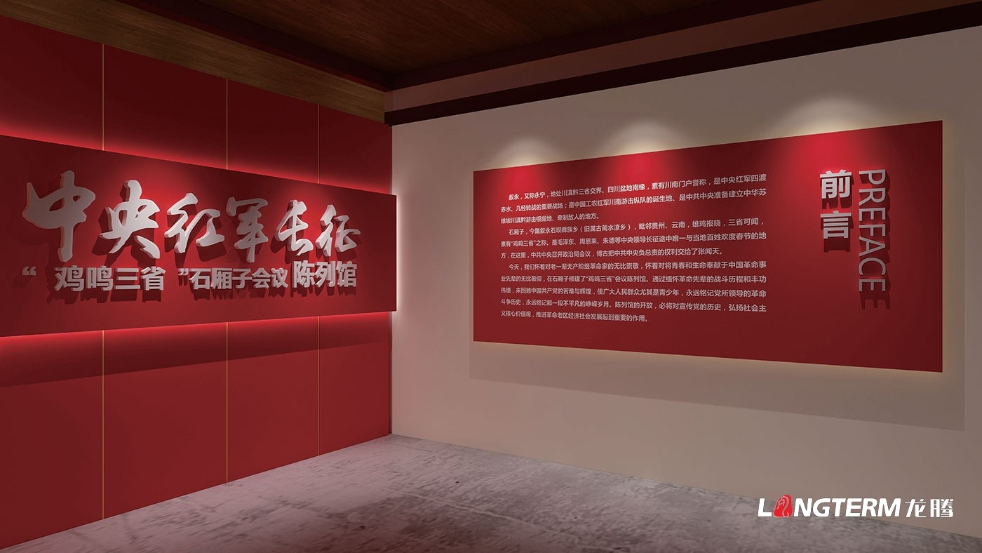 成都展廳設計公司_展廳展館策劃、設計、裝修一體化_榮譽室、陳列室、科技館、黨建文化展廳裝飾設計