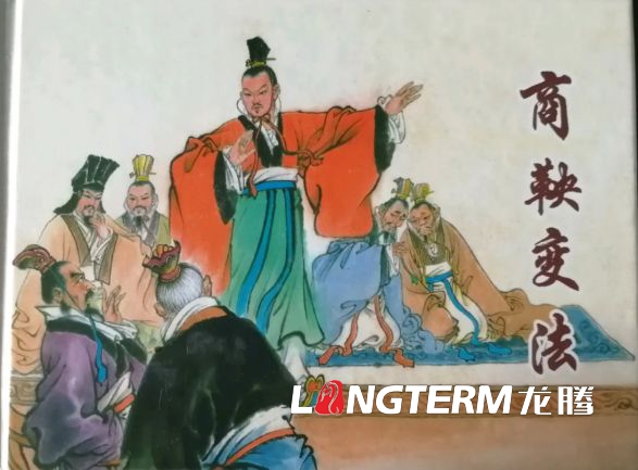 法治文化長廊之中國古代法治先賢人物及故事 法治文化長廊之中國古代法治先賢人物及故事